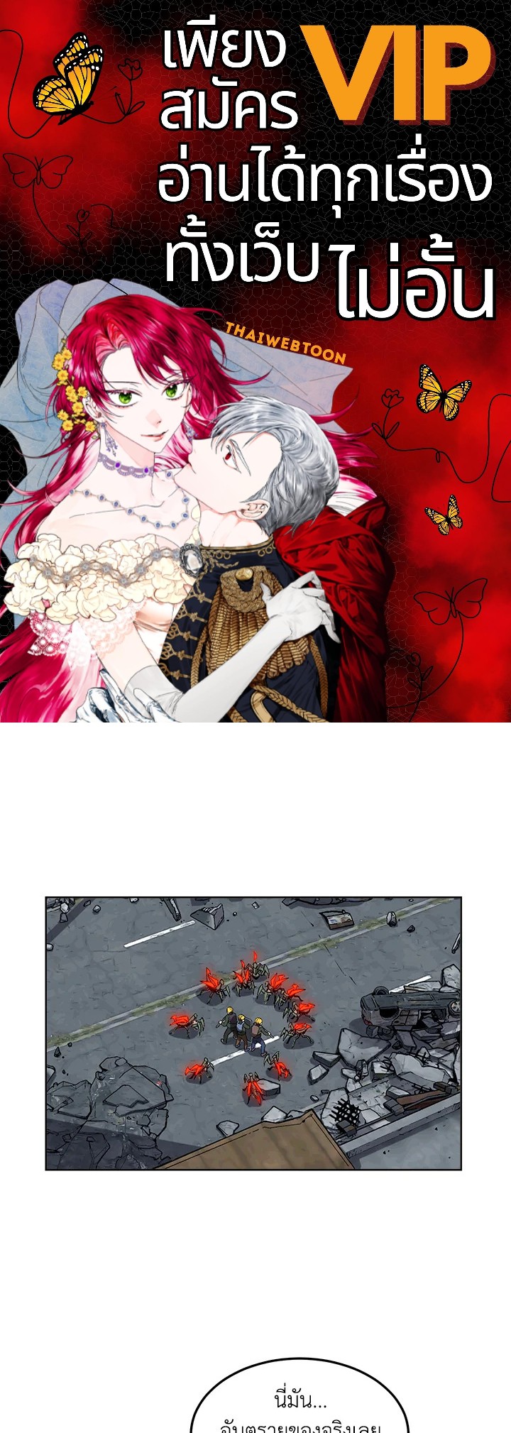 เกมพลิกชะตา ล่าโกเลม | Capture the Golem and Escape Poverty ตอนที่ 40 - รูปที่ 1