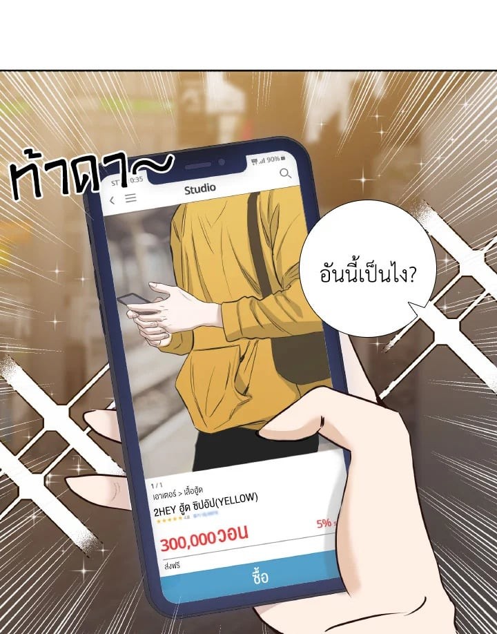 รักนี้ไม่สนกรอบ|The Blurred Lines Between Us ตอนที่ 2 - รูปที่ 2