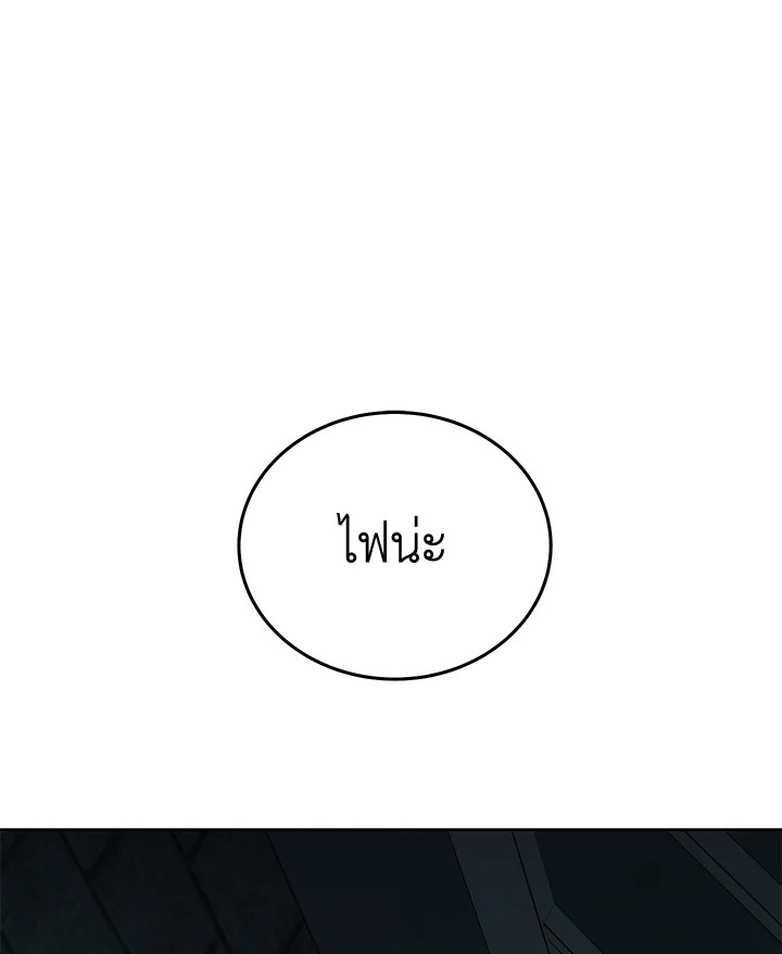 สัมพันธ์รักต้องสะสาง | Unfinished Business ตอนที่ 2 - รูปที่ 2