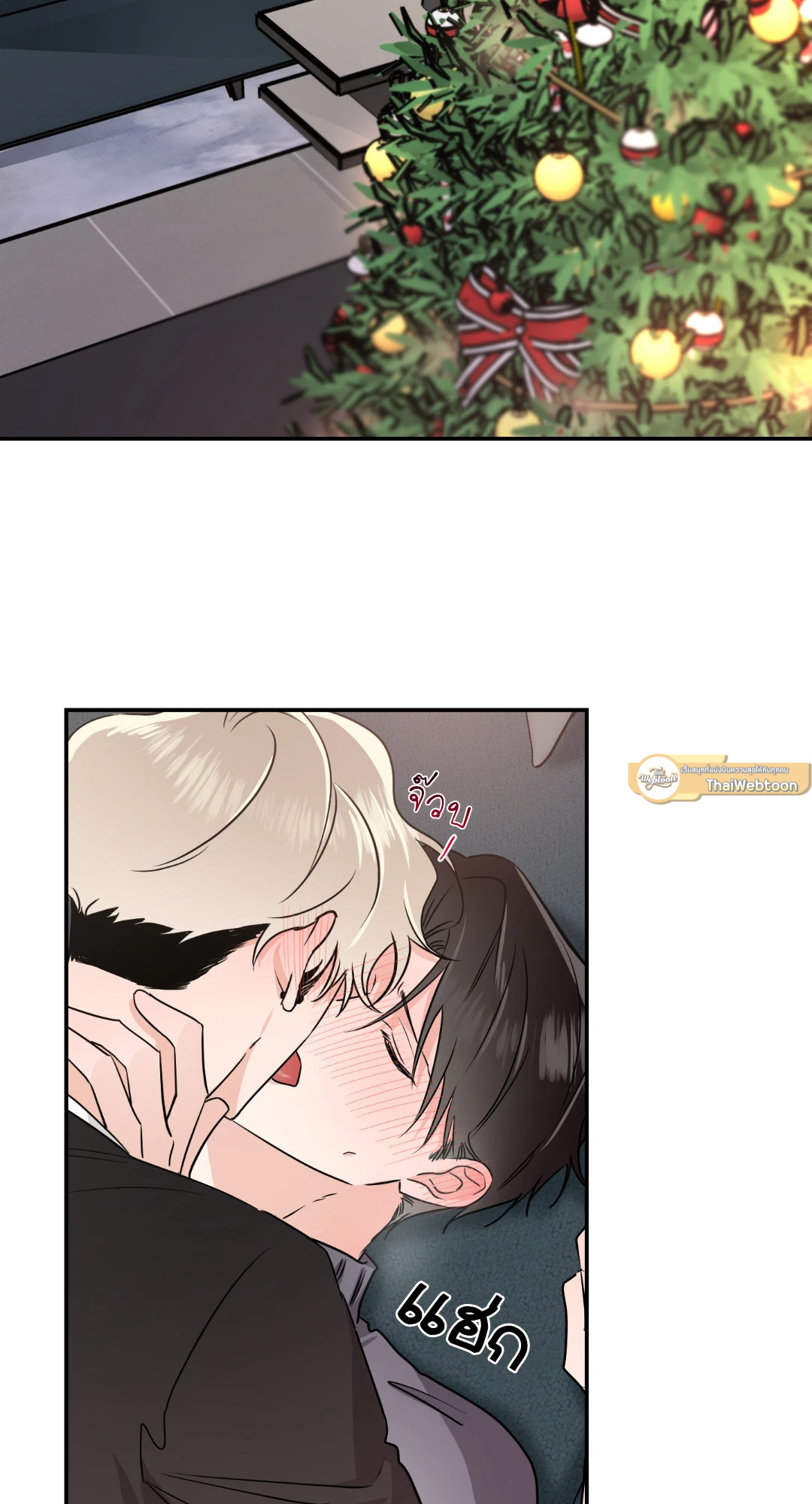 Come and Take! ตอนที่ 53 - รูปที่ 2