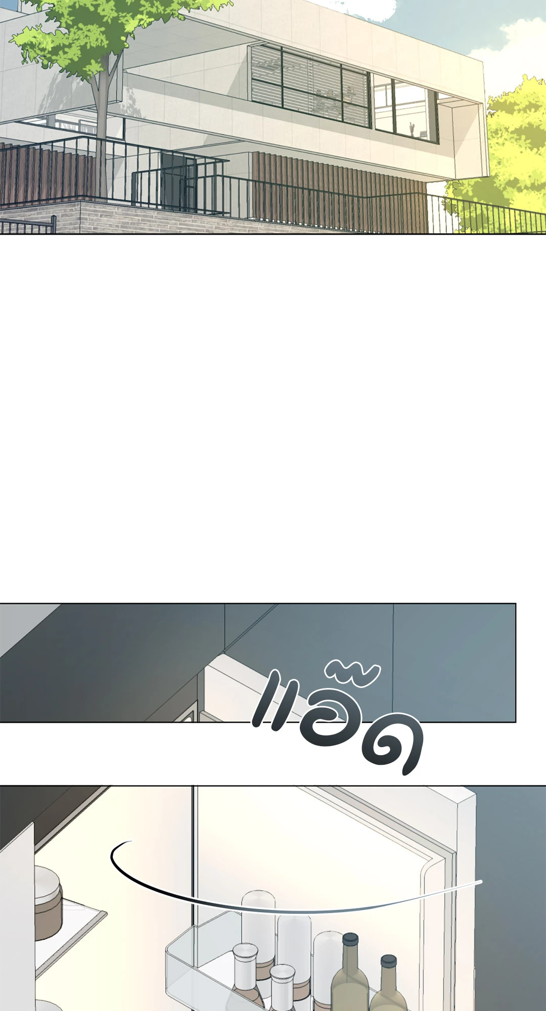 Lost in the Cloud ตอนที่ 47 - รูปที่ 2