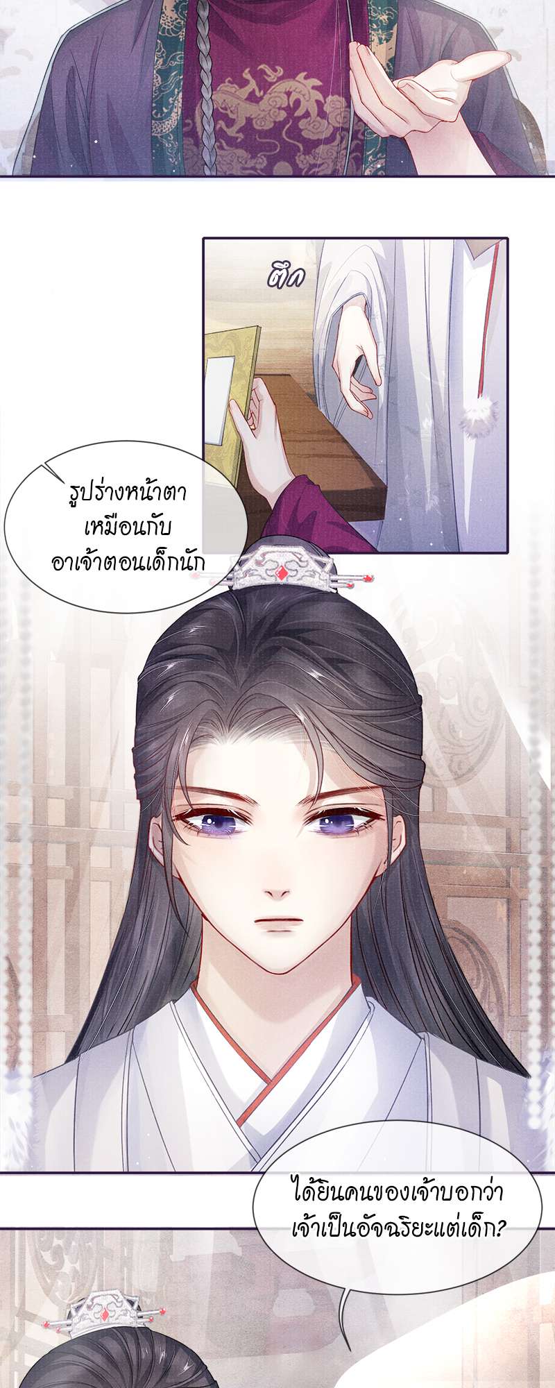 หน้า 3