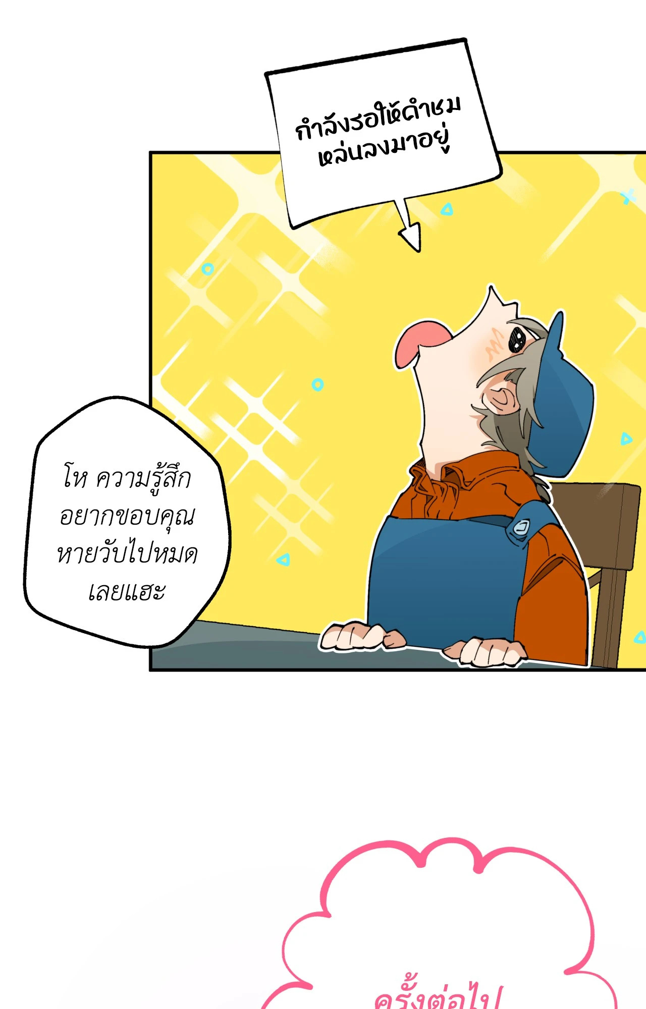 หน้า 53