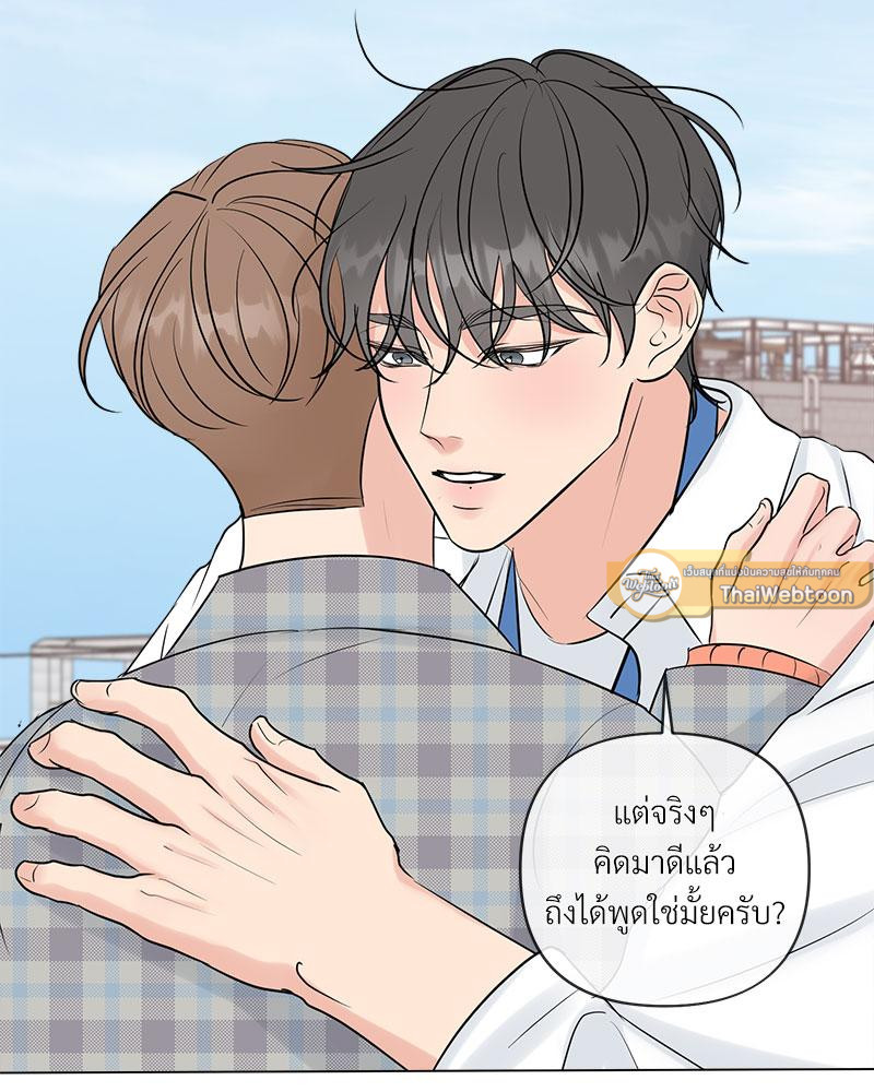 หนุ่มนักรักของฮีแด l Office mates ตอนที่ 23 - รูปที่ 2