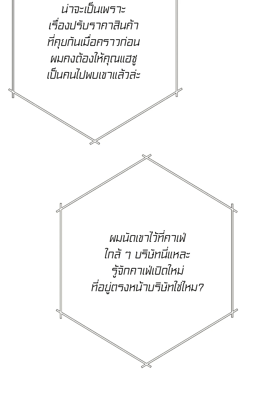 หน้า 82