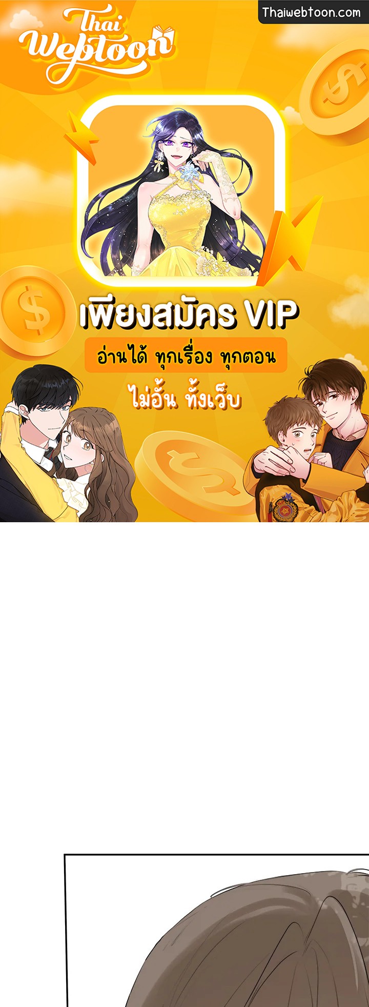 ฉันพลาดท่าให้พระรองซ่อนตัวตนซะแล้ว ตอนที่ 34 - รูปที่ 1