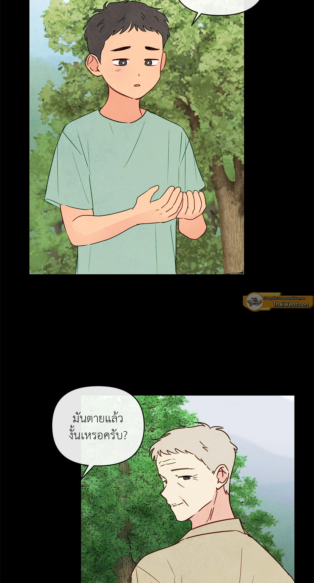 The Sacred Serpent's Seduction ตอนที่ 1 - รูปที่ 2