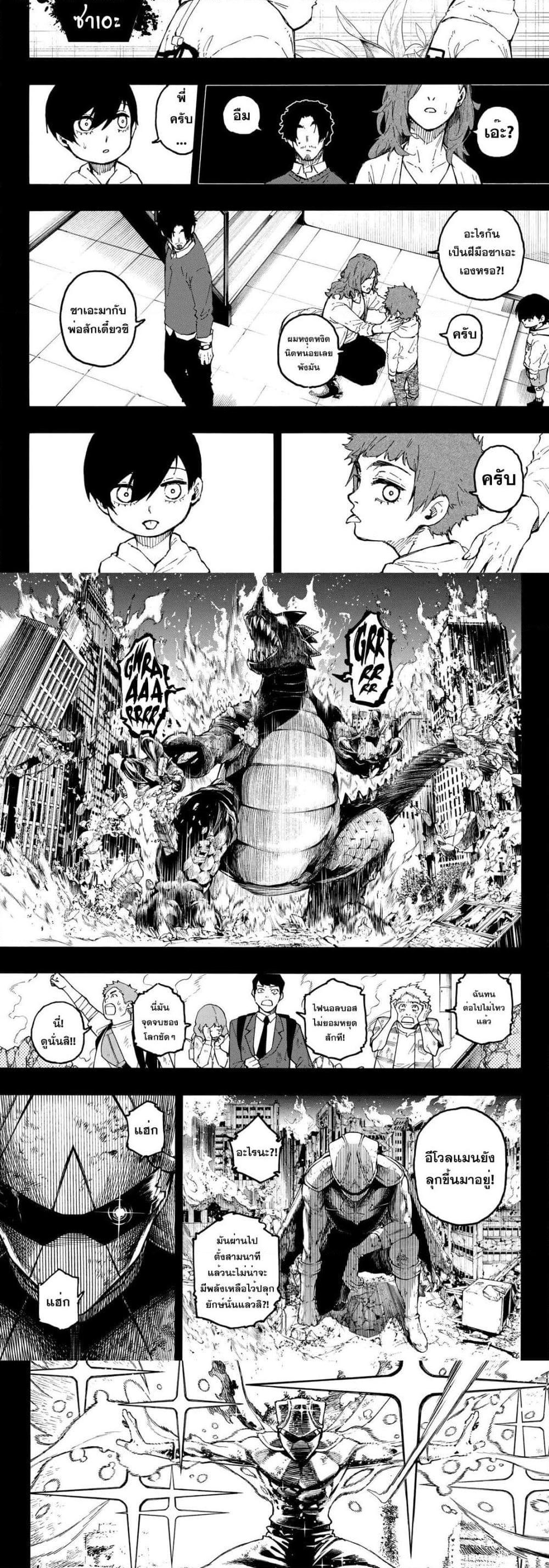 Blue lock ขังดวลแข้ง ตอนที่ 271 - รูปที่ 2