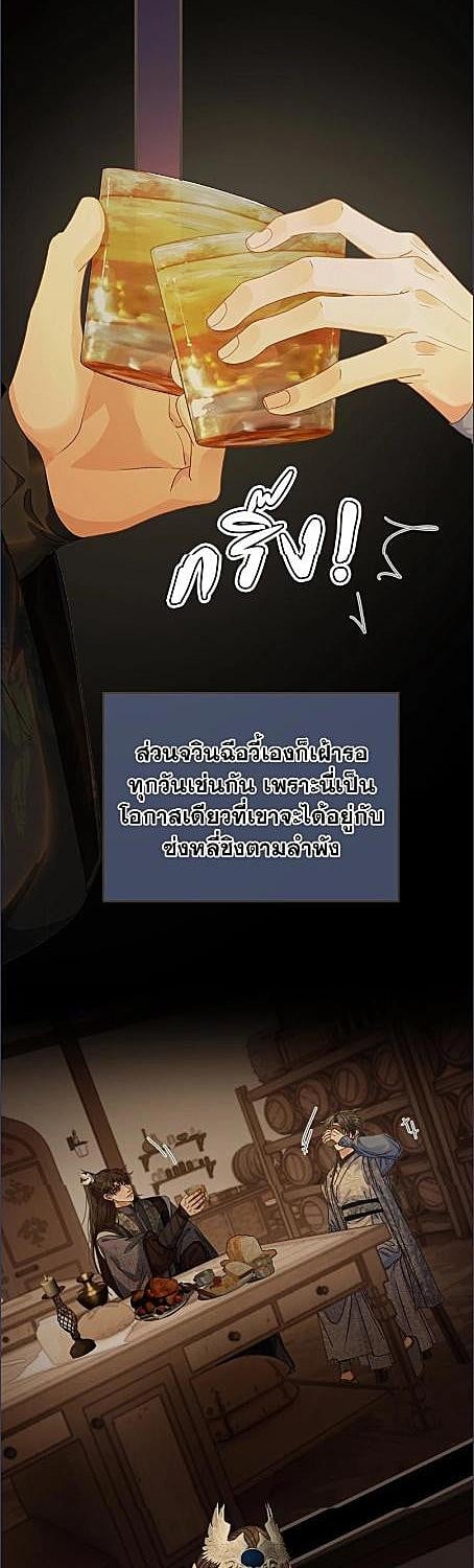 ชายาใบ้ | Silent Lover ตอนที่ 218 - รูปที่ 2