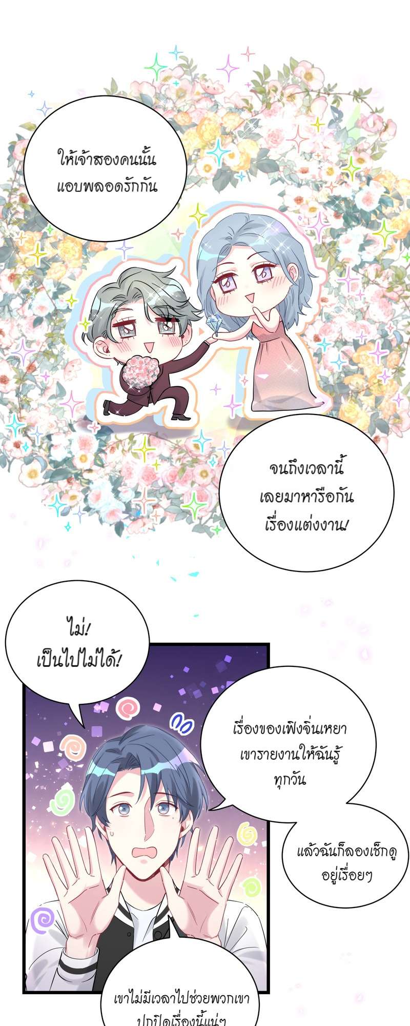 หน้า 36