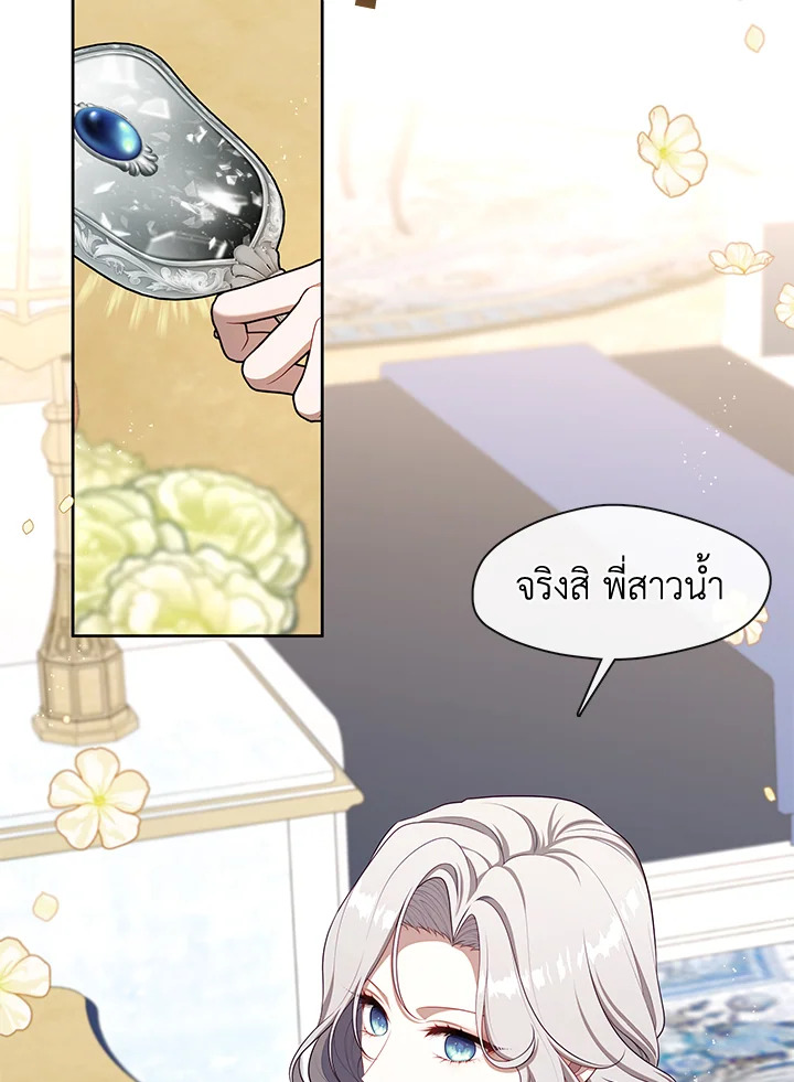 ฮันเตอร์ระดับ S ไม่อยากเป็นเลดี้ตัวร้าย | S-Class Hunter Doesn't Want to Be a Villainous Princess ตอนที่ 26 - รูปที่ 2