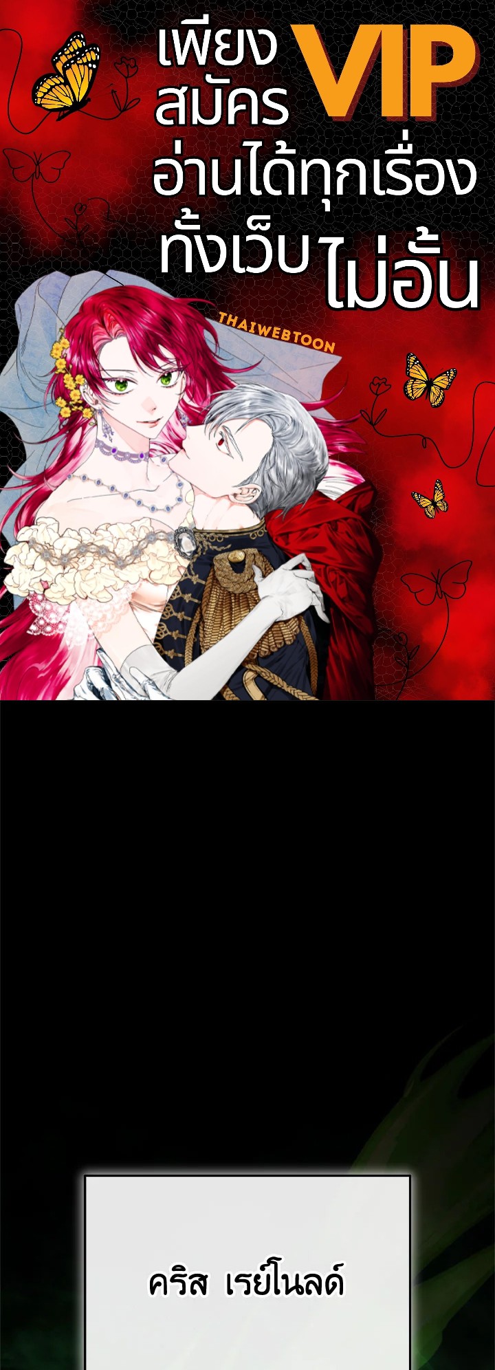 มือใหม่แกร่งเกินต้าน | The Newbie is Too Strong ตอนที่ 83 - รูปที่ 1