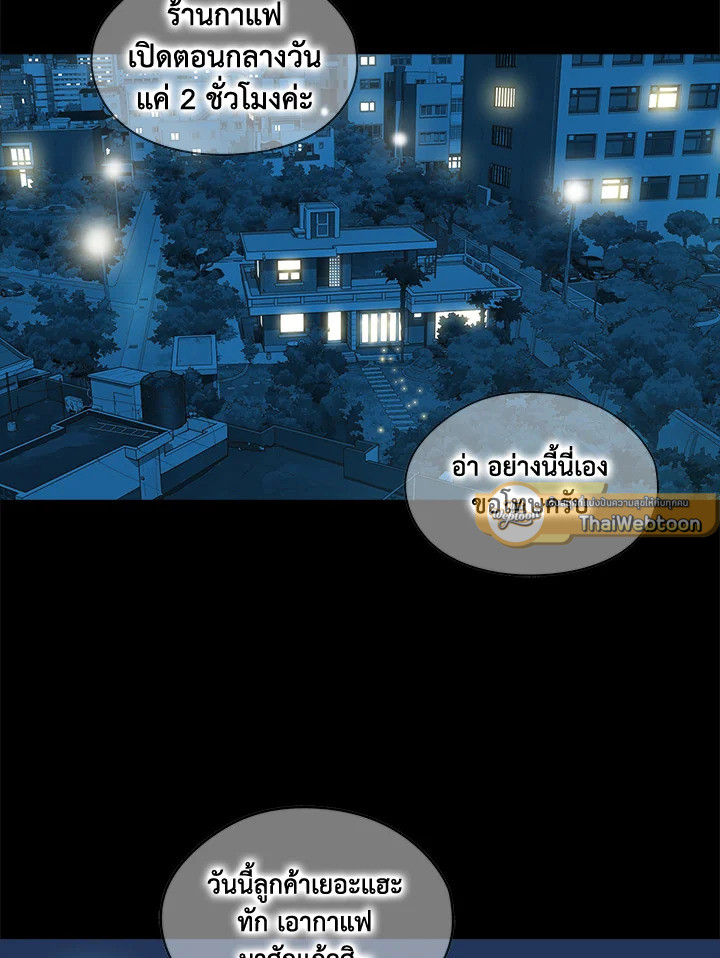 The Uncanny Counter ตอนที่ 121.01 - รูปที่ 2