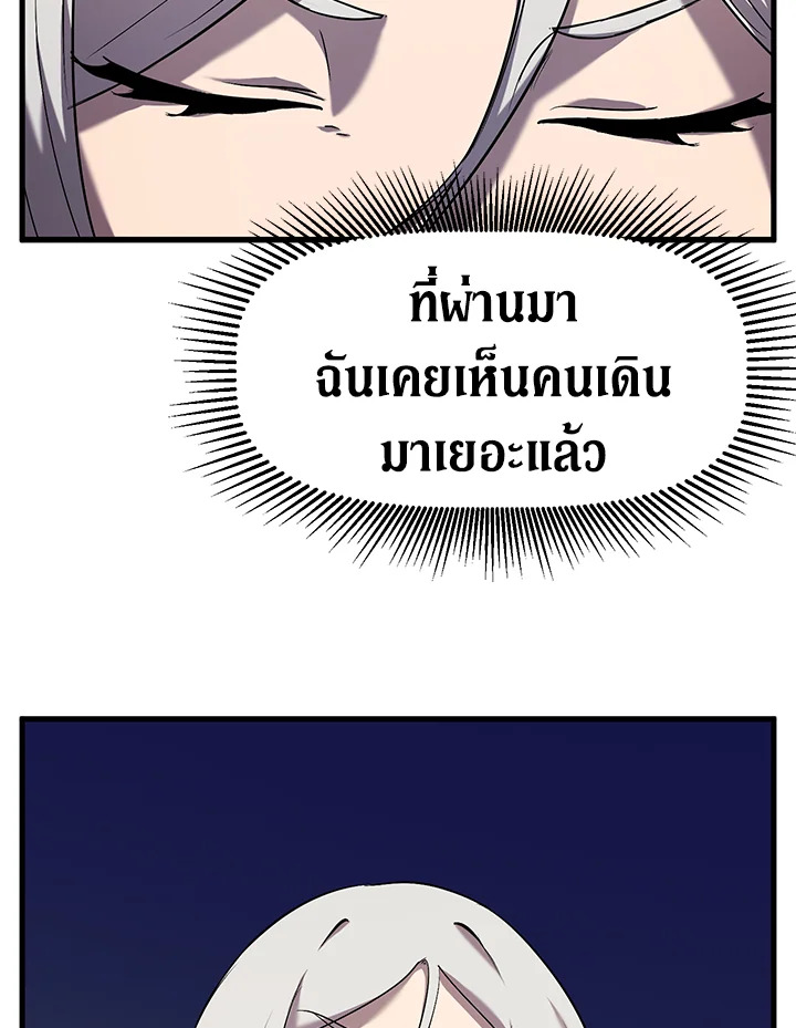 การเอาชีวิตรอดของราชาดาบในต่างโลก | Otherworldly Sword King's Survival Records ตอนที่ 44 - รูปที่ 2