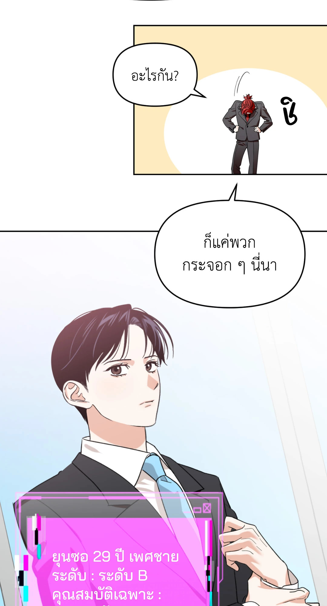 หน้า 24