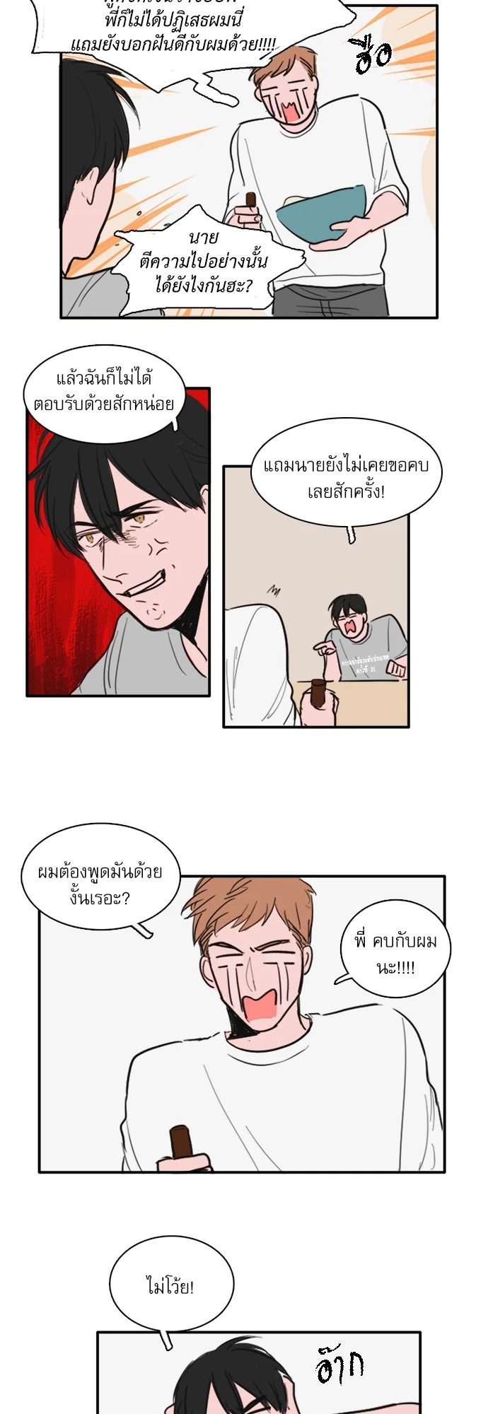 หน้า 23