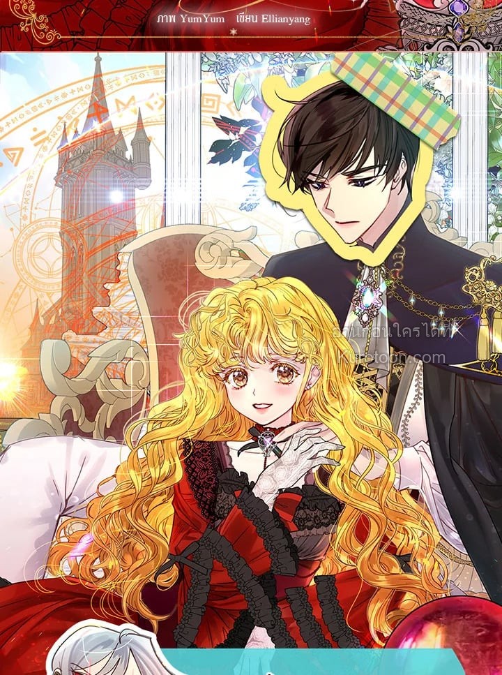 ยินดีต้อนรับสู่โลกของตัวประกอบ | Miss Not-So Sickkick ตอนที่ 139.19 - รูปที่ 2