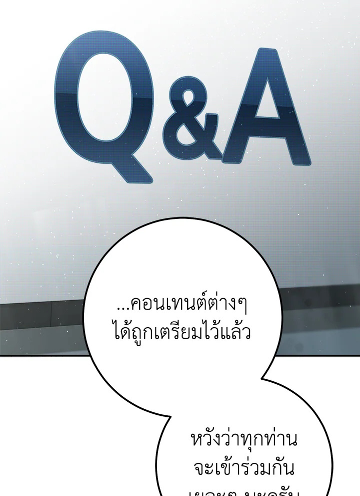 ซีค ช่างตีเหล็ก | Zig the Blacksmith ตอนที่ 74 - รูปที่ 2