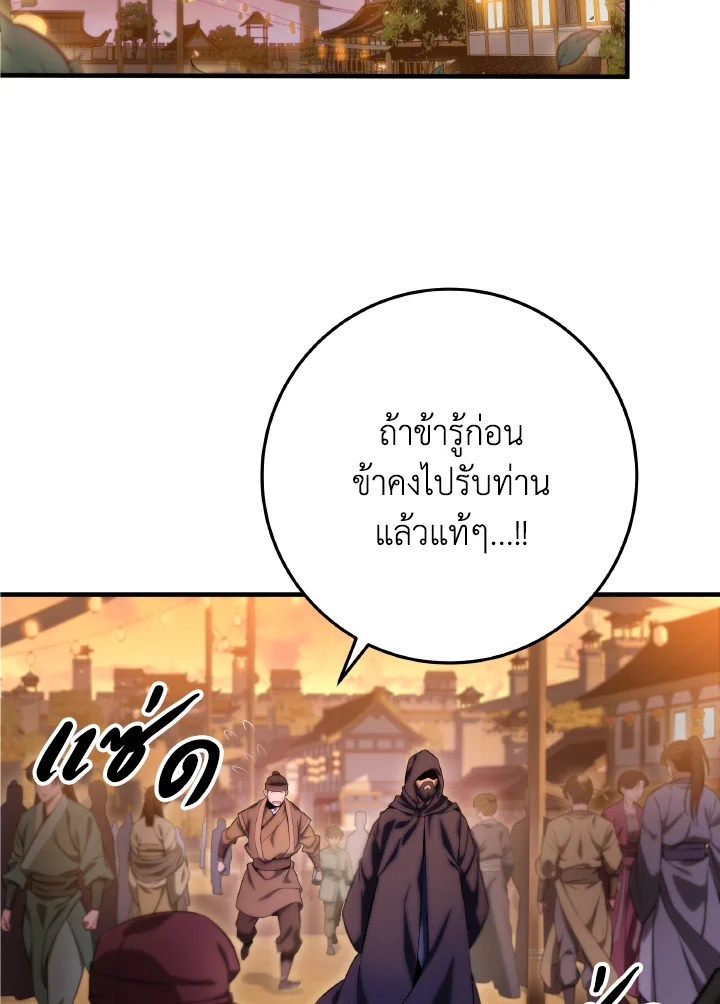 กระบี่พิพากษ์เก้าสวรรค์ ตอนที่ 16 - รูปที่ 2