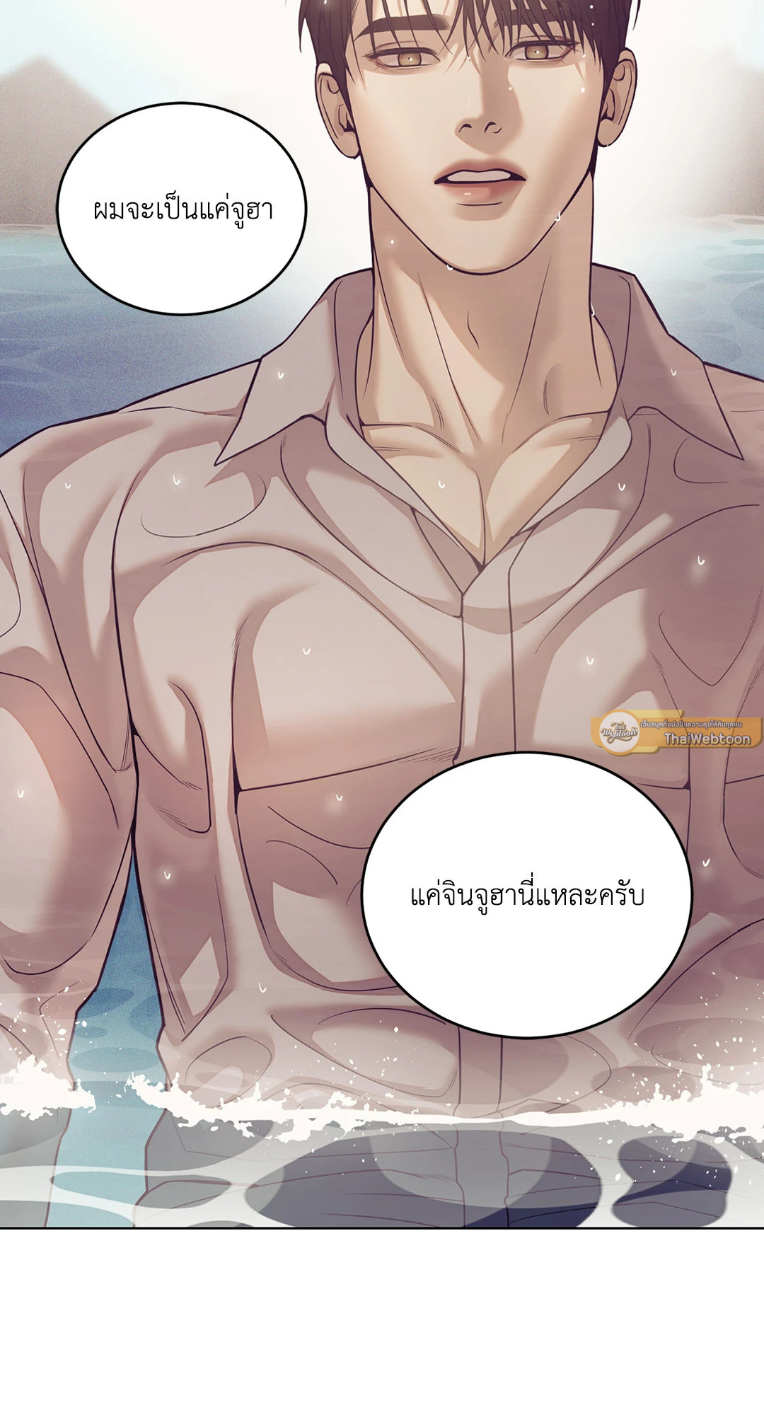 PEARL BOY (+R) ตอนที่ 90.11 - รูปที่ 2