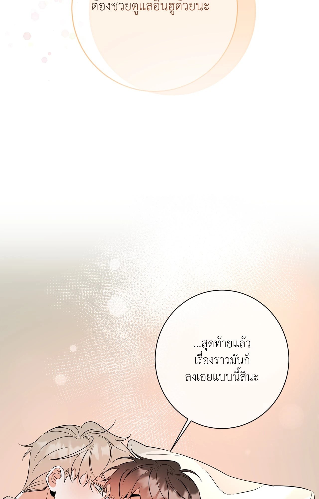 หน้า 70