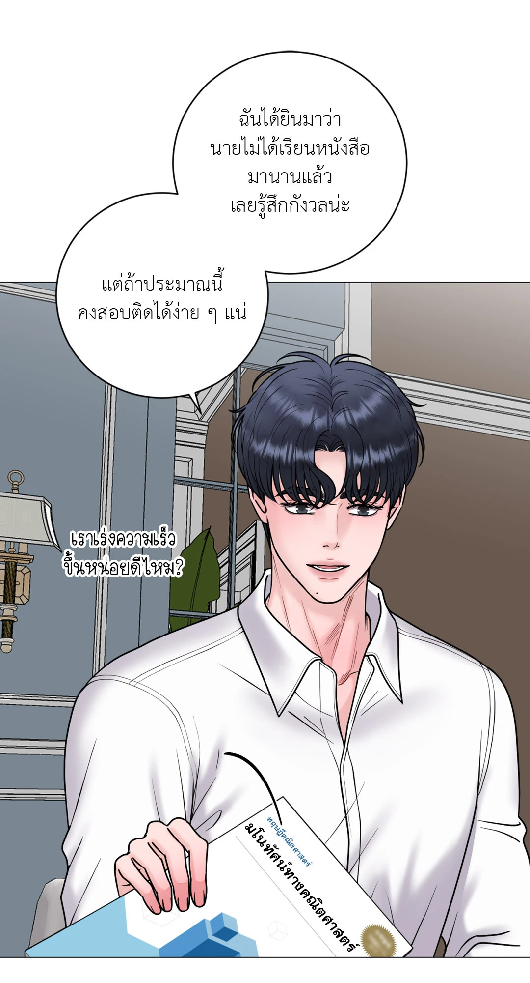 หน้า 38