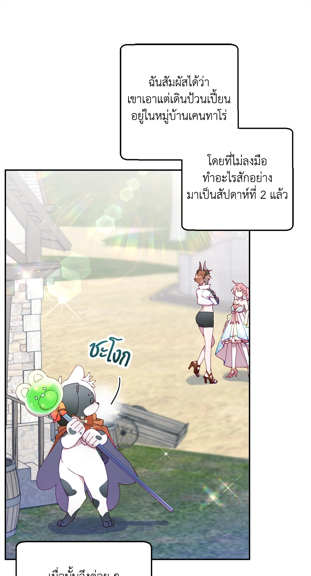 หน้า 33