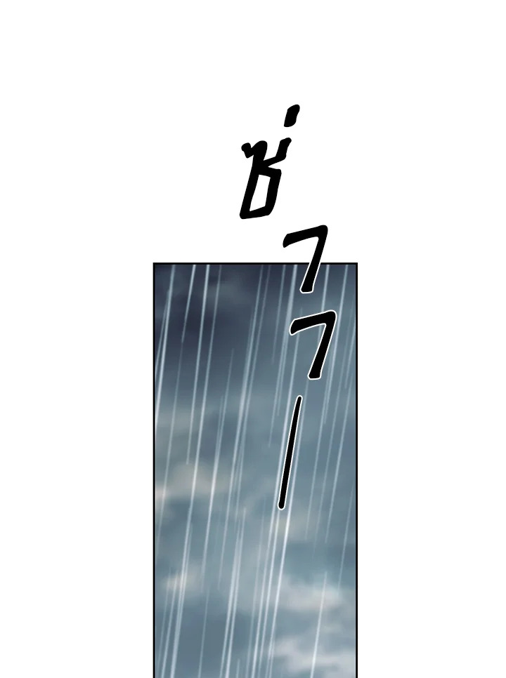 จันทราเหนือผา | Moonrise by the Cliff ตอนที่ 26 - รูปที่ 2