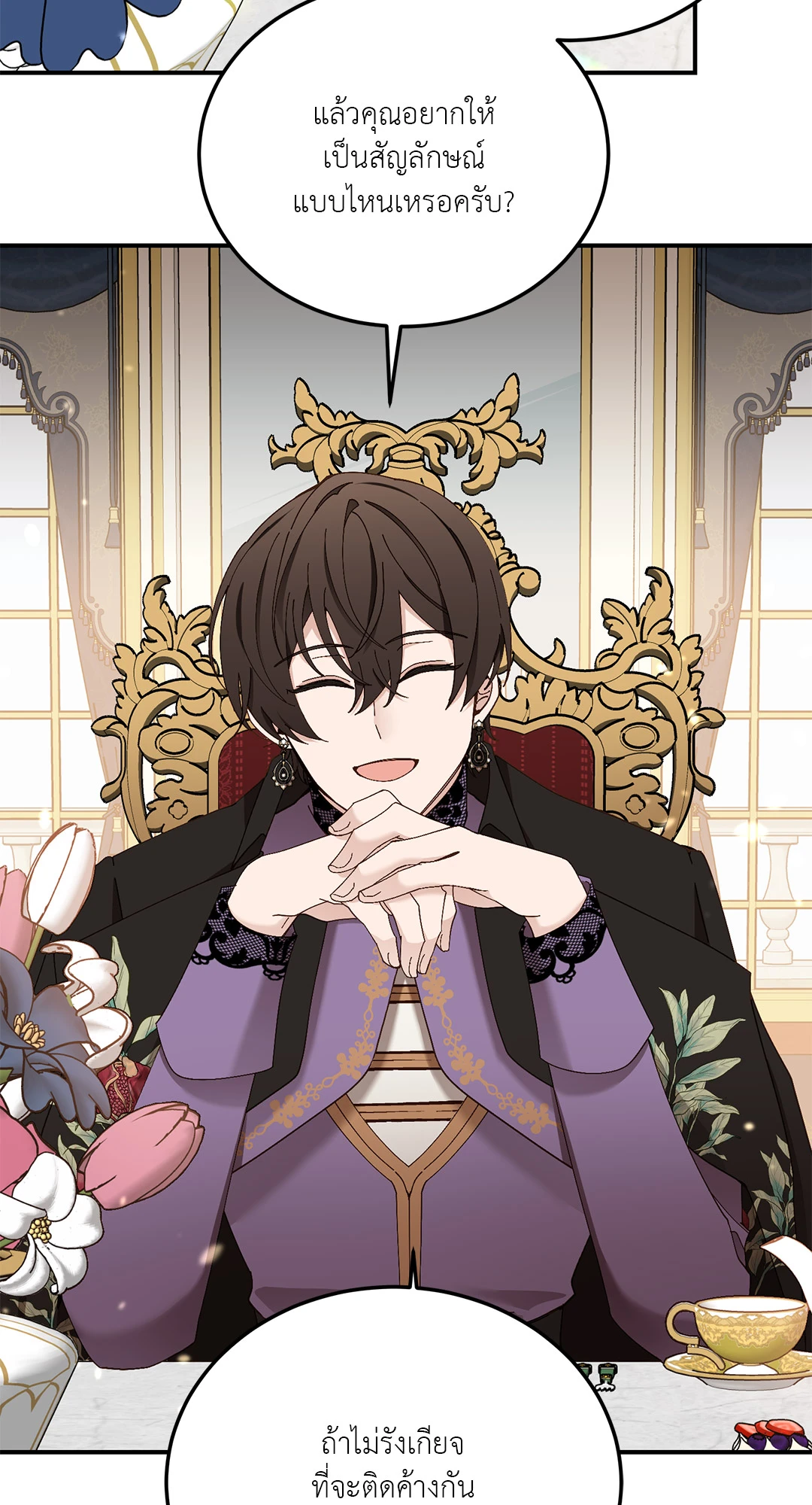 Salvation ตอนที่ 28 - รูปที่ 2