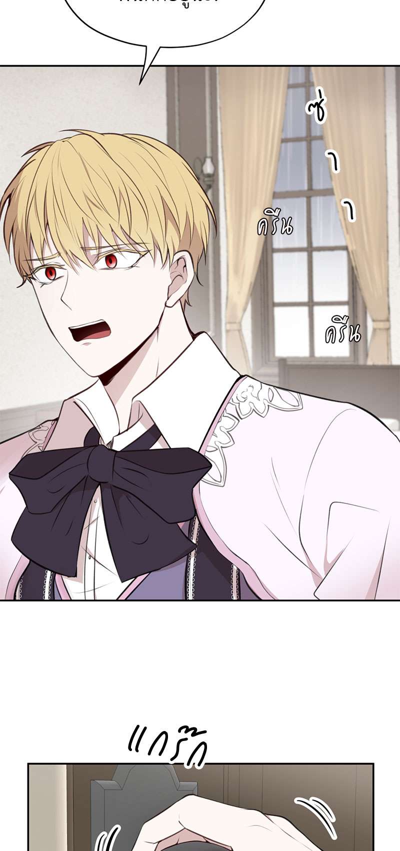 ล่าหัวใจเจ้าชายมังกร | Dragon's First Crush ตอนที่ 20 - รูปที่ 2