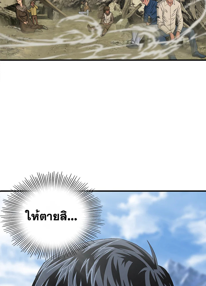 คุณหมอชเวแทซู | Dr.Choi Tae-Soo ตอนที่ 61 - รูปที่ 2