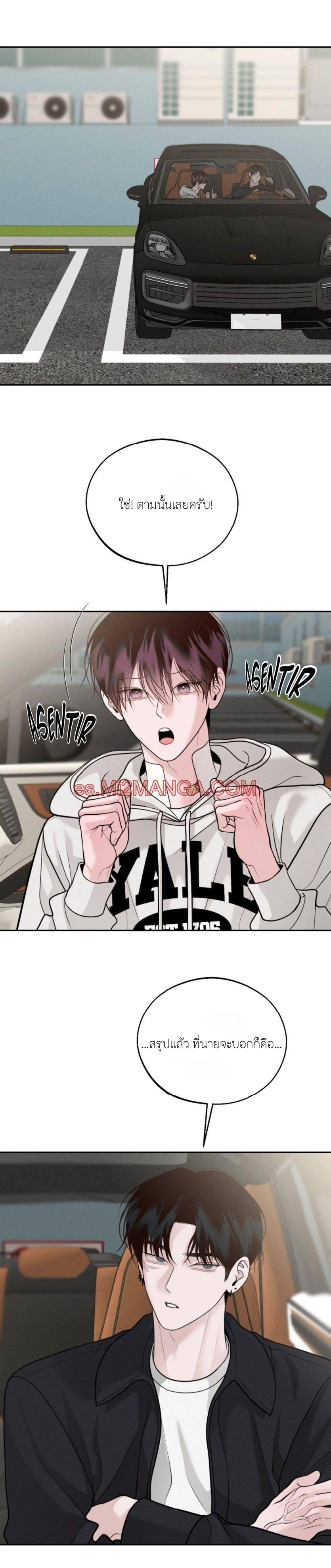 Monday's Savior (+R) ตอนที่ 74 - รูปที่ 2