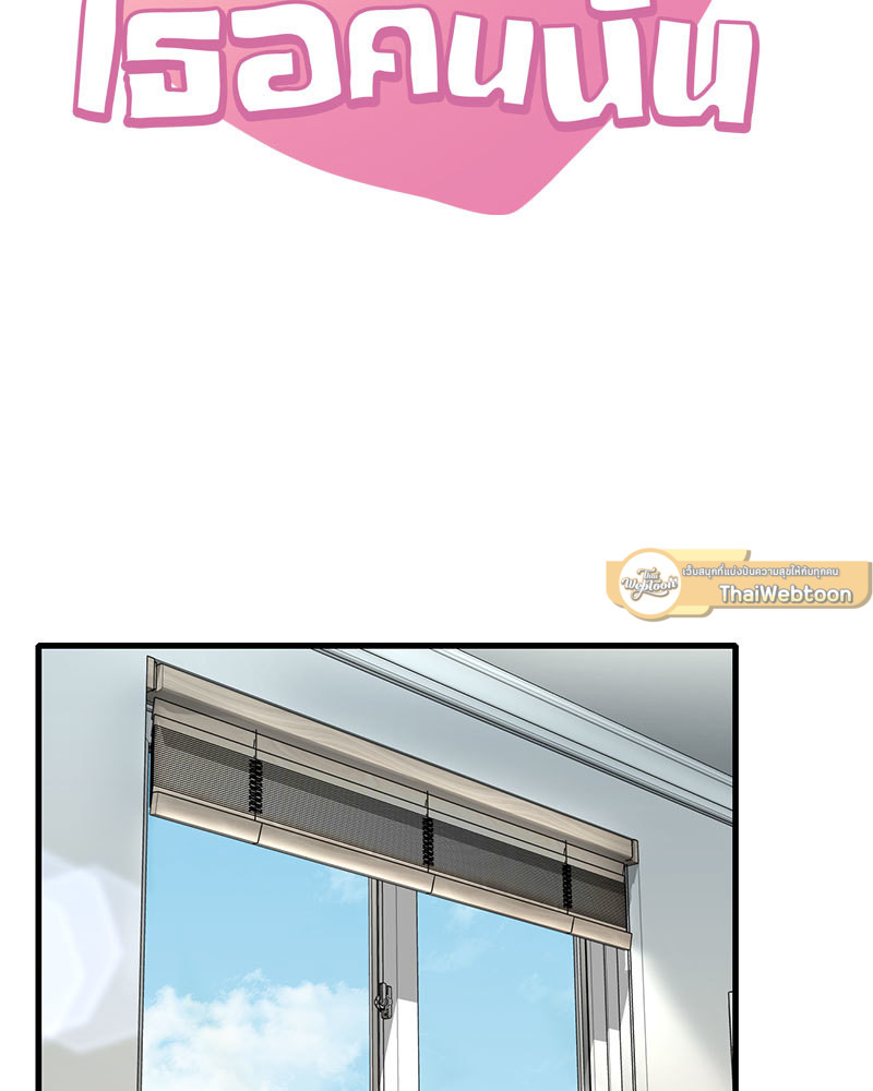 ปรารถนาเธอคนนั้น ตอนที่ 33 - รูปที่ 2