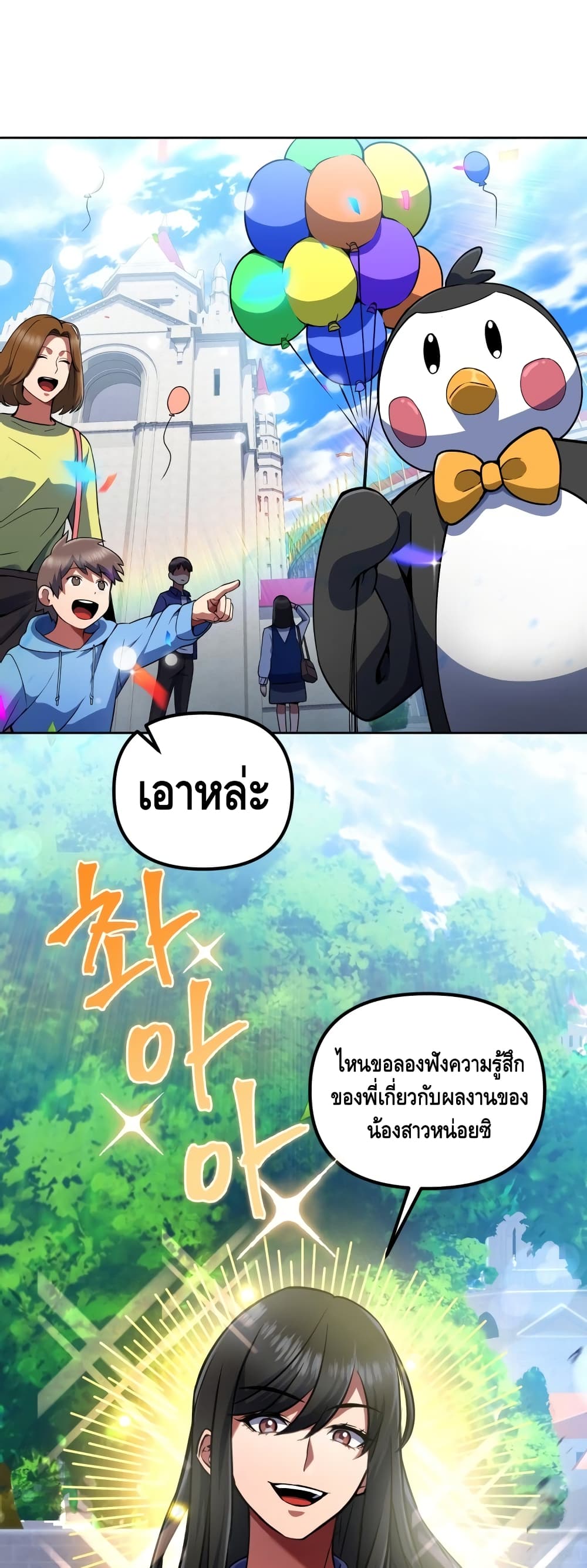 Maxed Out Leveling ตอนที่ 17 - รูปที่ 2