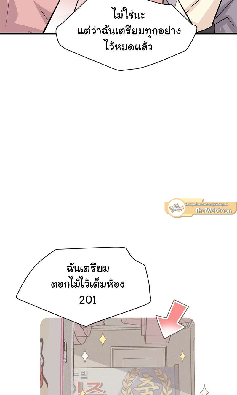 หนีรักจากชั้นล่าง | His Enemy Downstairs ตอนที่ 20 - รูปที่ 2