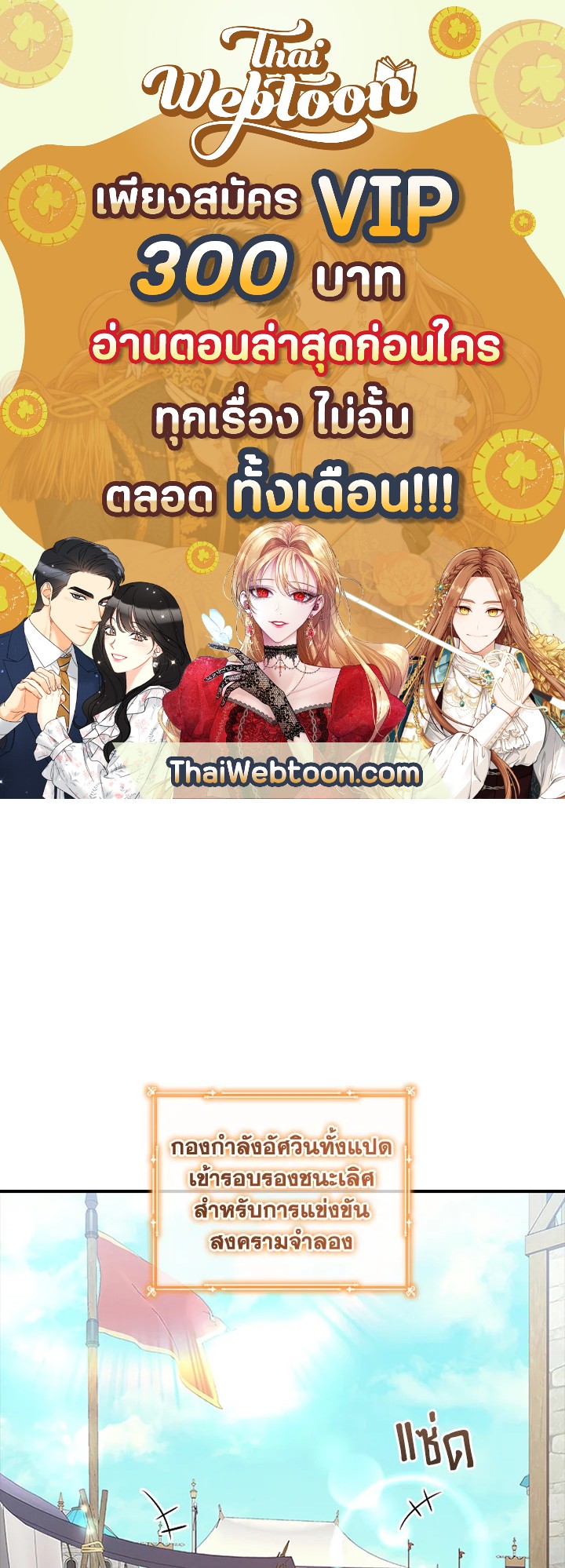 องค์หญิงคนสุดท้องแห่งไฮพีเรียน | The Youngest Princess ตอนที่ 120 - รูปที่ 1