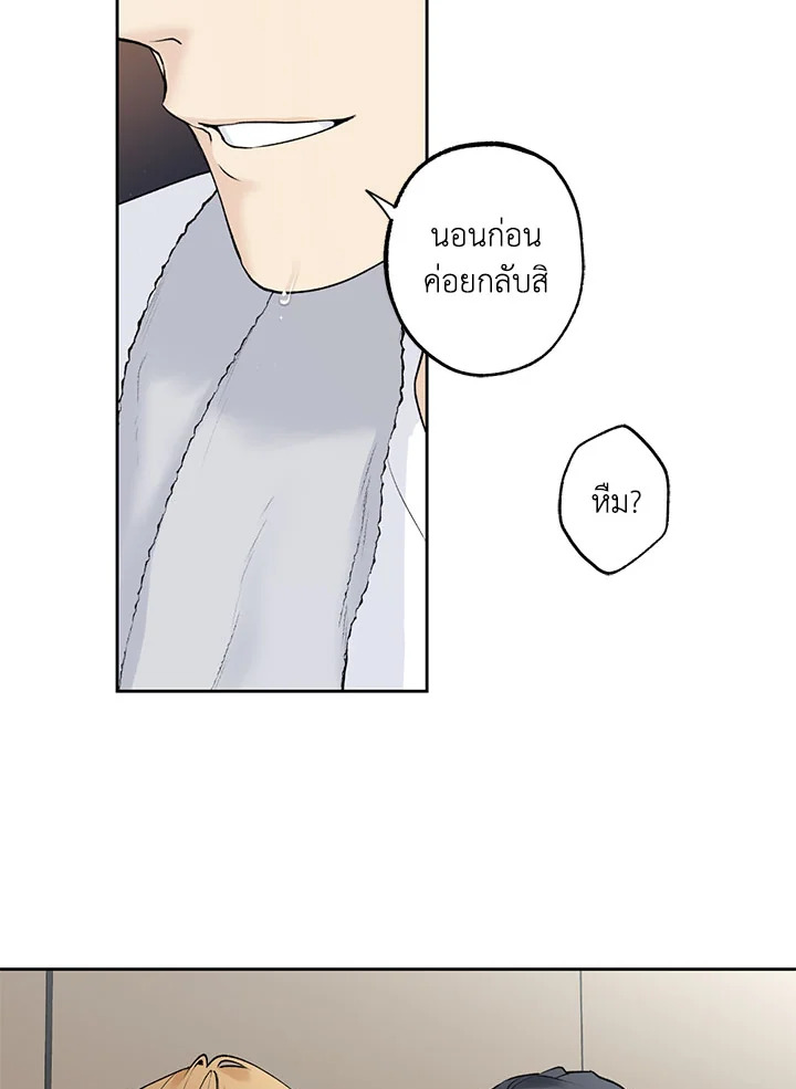 คนใจดีอย่างนายทำไมร้ายกับฉัน | Love on Hold ตอนที่ 28 - รูปที่ 2