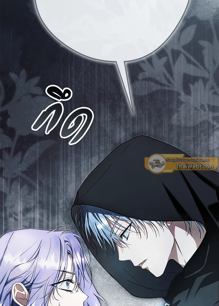 ฉันถูกตัวประกอบแย่งเหล่าตัวเอกชาย | An Extra Stole the Male Leads ตอนที่ 43 - รูปที่ 2