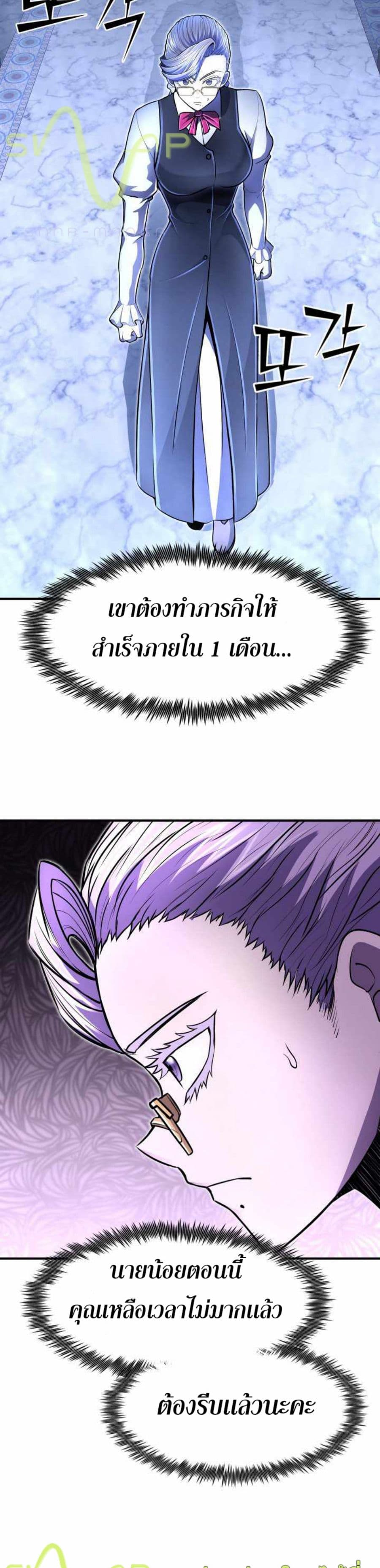 Standard of Reincarnation ตอนที่ 15 - รูปที่ 2