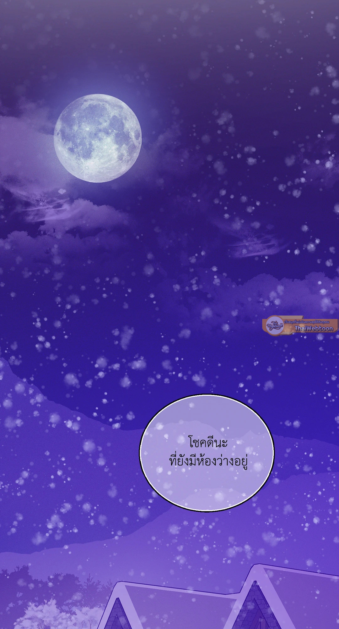 PEARL BOY (+R) ตอนที่ 90.18 - รูปที่ 2