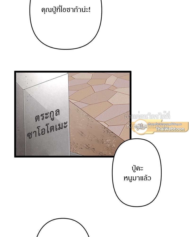 สู้สุดใจ ยัยเป็ดขี้เหร่ | Ugly Duckling ตอนที่ 140 - รูปที่ 2