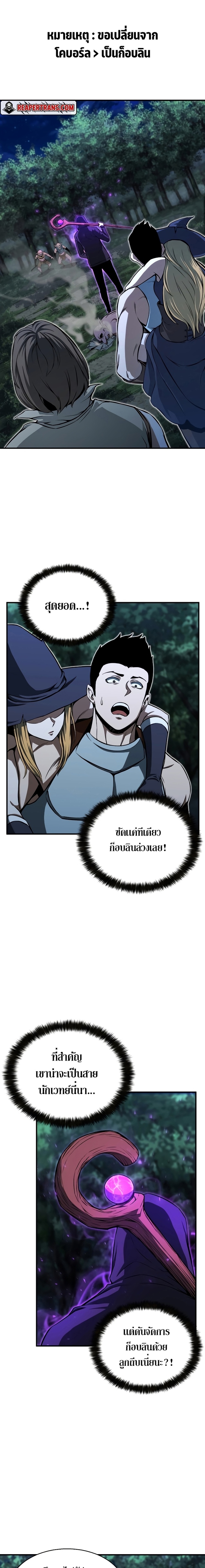 Absolute Necromancer ออลมาสเตอร์ เนโครแมนเซอร์ ตอนที่ 4 - รูปที่ 2