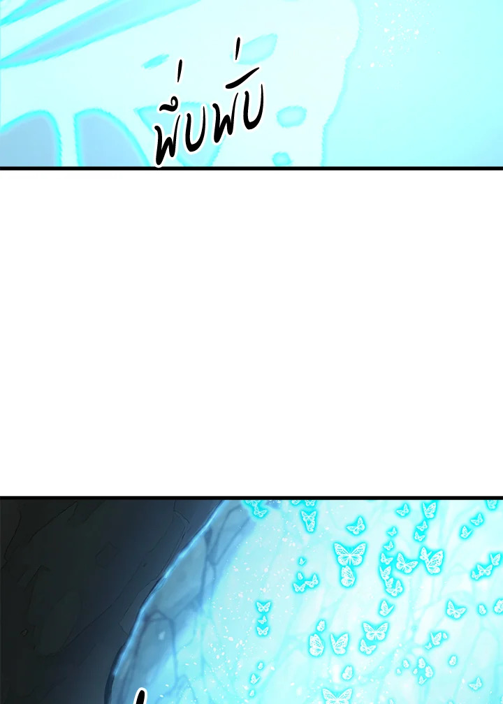 ยอดนักพรตข้ามเวลา ตอนที่ 85 - รูปที่ 2