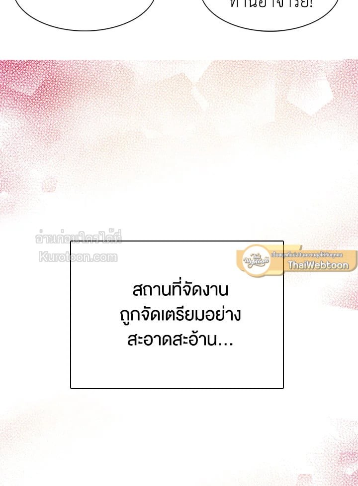 ยินดีต้อนรับสู่โลกของตัวประกอบ | Miss Not-So Sickkick ตอนที่ 29 - รูปที่ 2