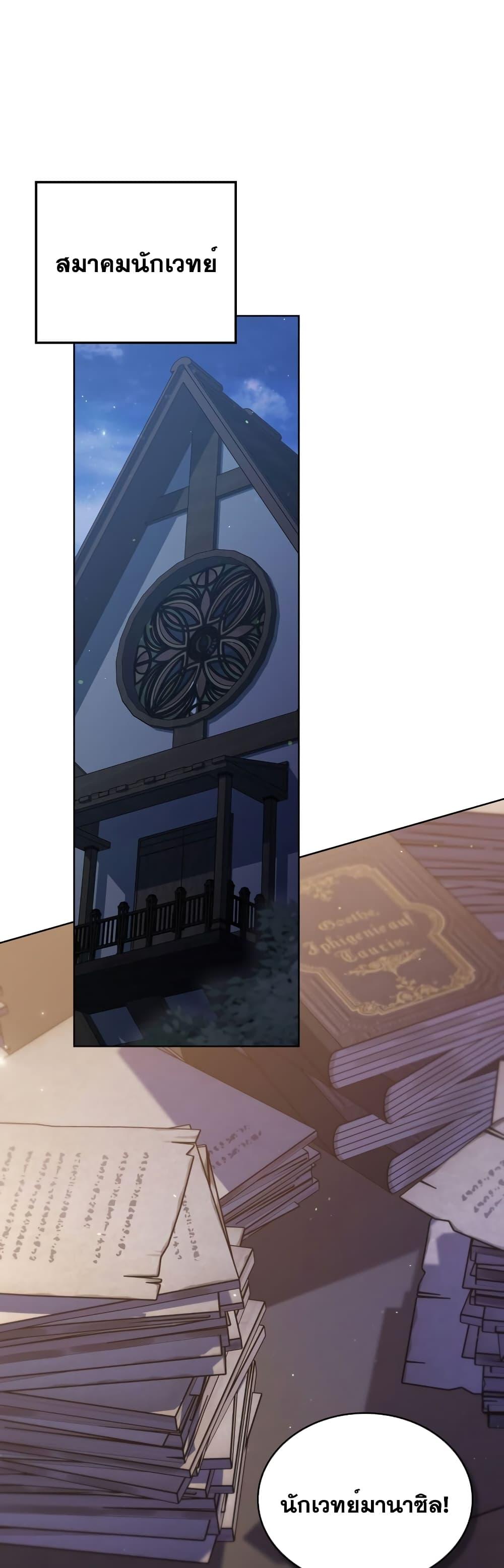 Reborn as the Enemy Prince ตอนที่ 27 - รูปที่ 2