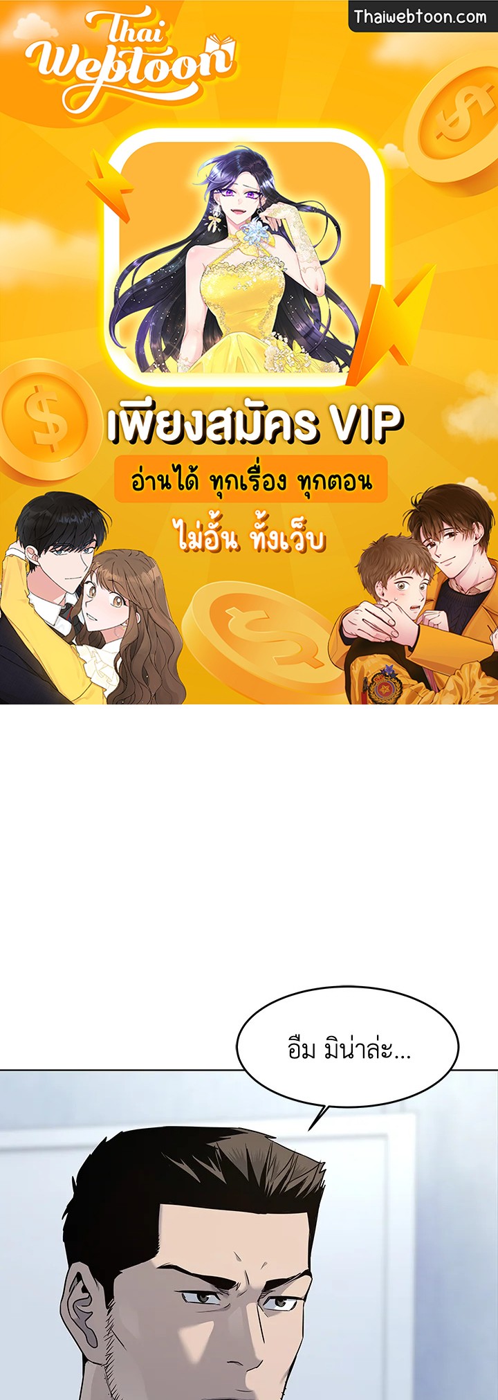 God of Blackfield ตอนที่ 127 - รูปที่ 1