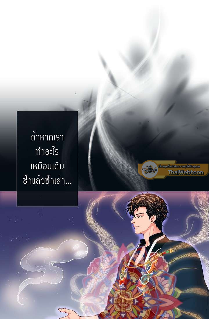 กัดคุณเสือ | Biting the Tiger ตอนที่ 9 - รูปที่ 2