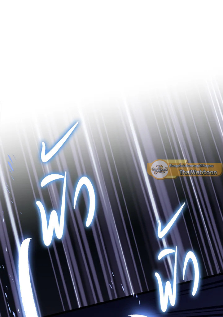 เพลเยอร์โชคช่วย | Lucky Striker ตอนที่ 72 - รูปที่ 2