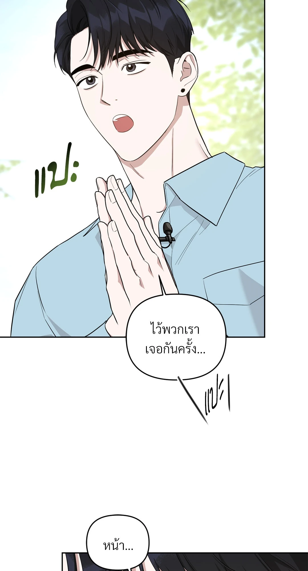 หน้า 53