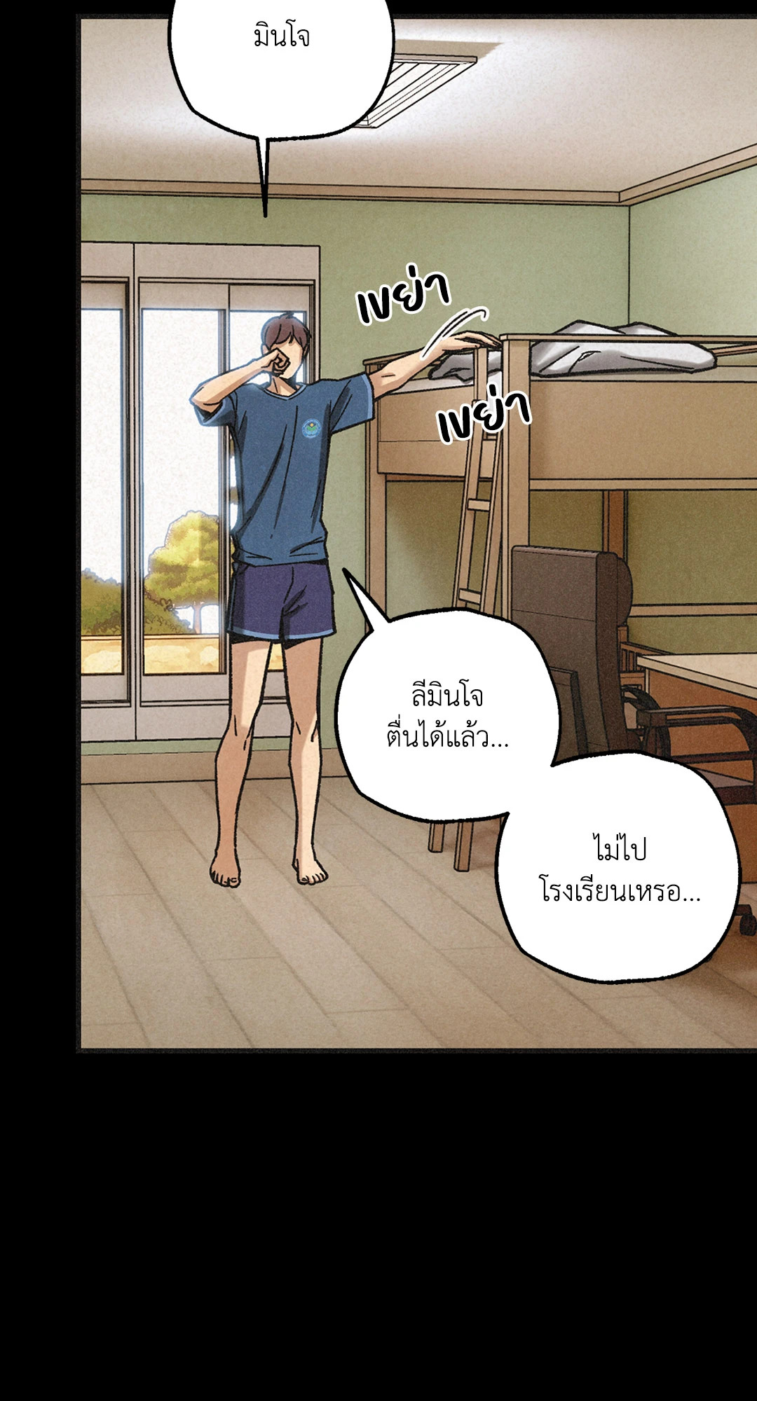 หน้า 71